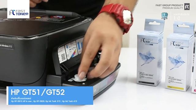 วิธีการเปลี่ยนเติมหมึกของรุ่น GT51/GT52 ของเครื่องปริ้นรุ่น HP INK TANK Wireless 410 смотреть онлайн