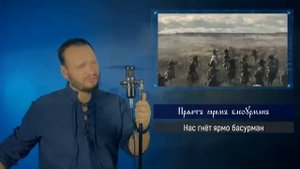 Алиса - НЕБО СЛАВЯН на древнем русском _ кавер Романа Боброва