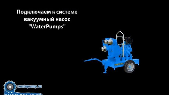 Водопонижение иглофильтрами