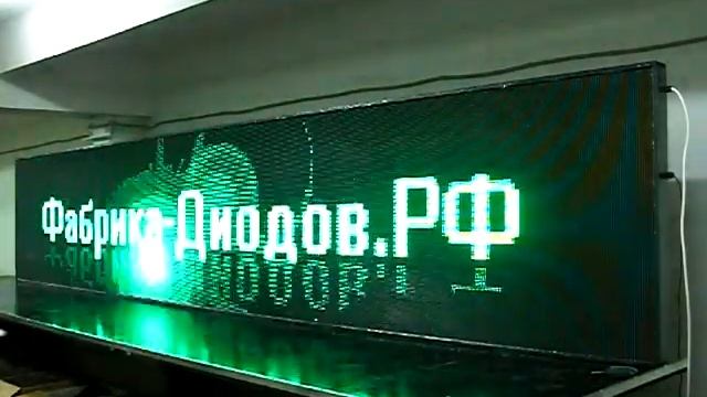2557 - Сургут. Светодиодное табло с Видеоконтроллером. Фабрика-Диодов. смотреть онлайн