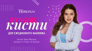 6 основных кистей для макияжа: урок визажиста