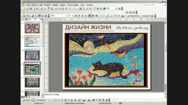 Создаем Волшебные Подарки - магические свойства песка, соли, каменной крошки и бисера смотреть онлайн