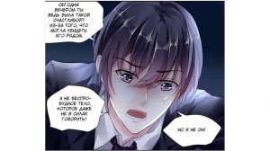 Идеальный муж и я, или как украсть 55 поцелуев. 75-80 главы❤️