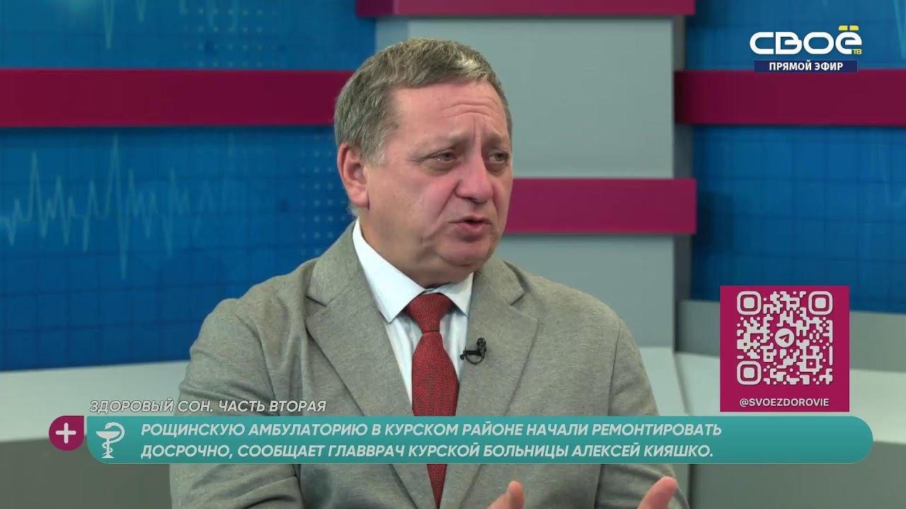 За здоровье. Здоровый сон. Часть вторая