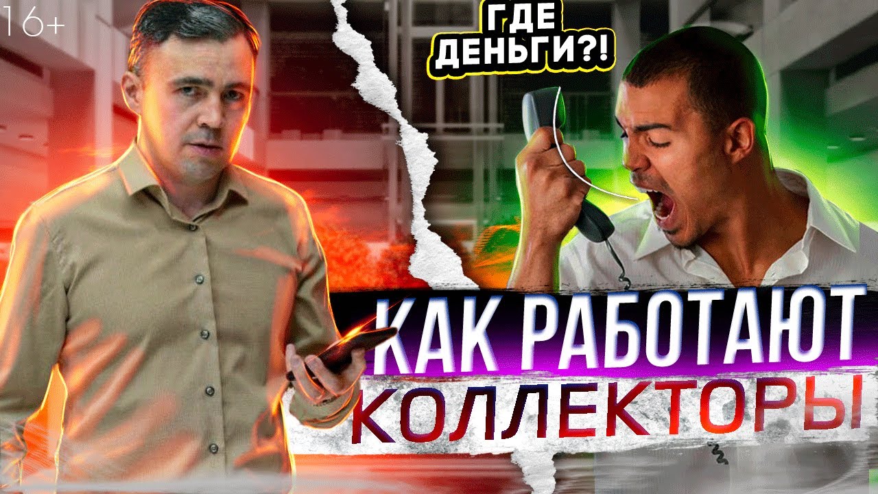 Могут ли коллекторы приходить домой к должнику. Свобода от долгов фото.