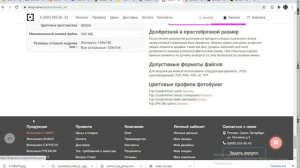 Как узнать как фотография на экране компьютера будет выглядеть при печати?