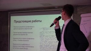 Самофеев Илья Андреевич - Презентация электронного архива Фонда