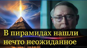 Артефакты, найденные в пирамидах, сделаны из инопланетных материалов.