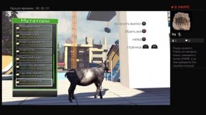 Козел игра  показ PS4