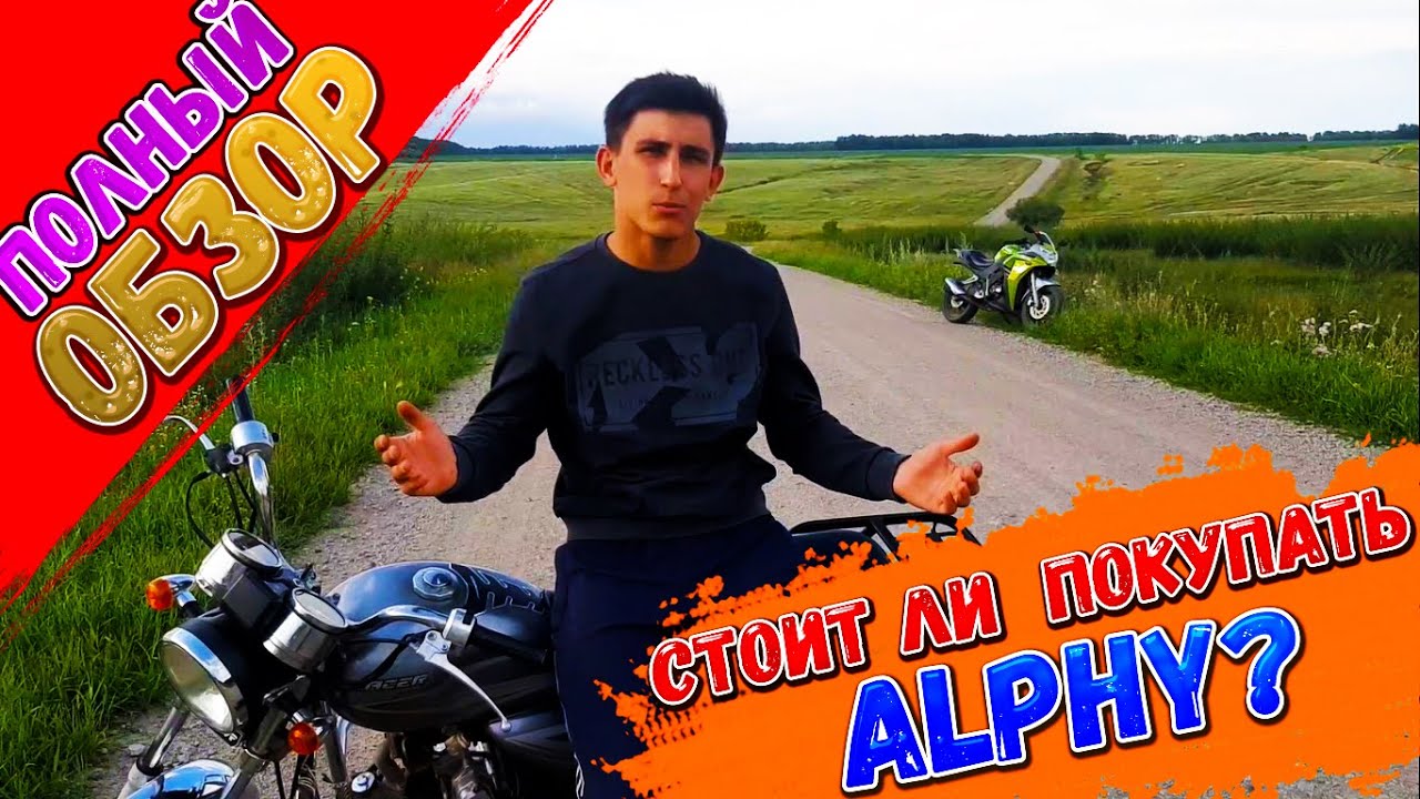 СТОИТ ЛИ ПОКУПАТЬ RACER ALPHA ? | ОБЗОР НА RACER ALPHA | РАЗБЕРЕМСЯ В ЭТОМ ВИДЕО ! смотреть онлайн