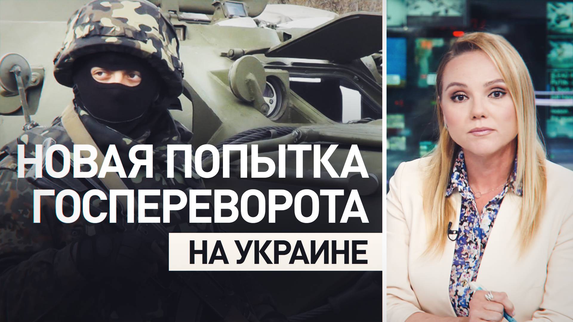 Эхо не легитимности: в СБУ отчитались о попытке госпереворота в Киеве