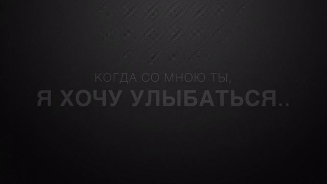 Миша Смирнов feat Арина Данилова-не хватает(Караоке)