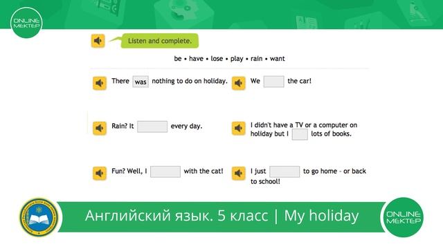 5 класс. Английский язык. My holidays. 11.05.2020 смотреть онлайн