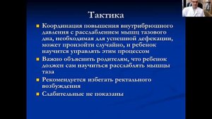 Лекция 16 - Дифференциальная диагностика функциональных нарушений кишечника у детей и подростков.