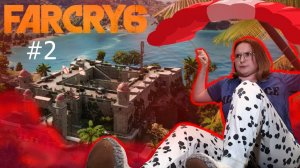 ОБЕДНЁННЫЙ УРАН ДЛЯ ДЬЯВОЛЬСКОГО ОРУЖИЯ | Far Cry 6 | #2 (BrotherPlay)