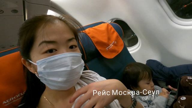 ЛЕЧУ В ЮЖНУЮ КОРЕЮ. ПЕРЕЛЁТ из ВОЛГОГРАДА в СЕУЛ. смотреть онлайн