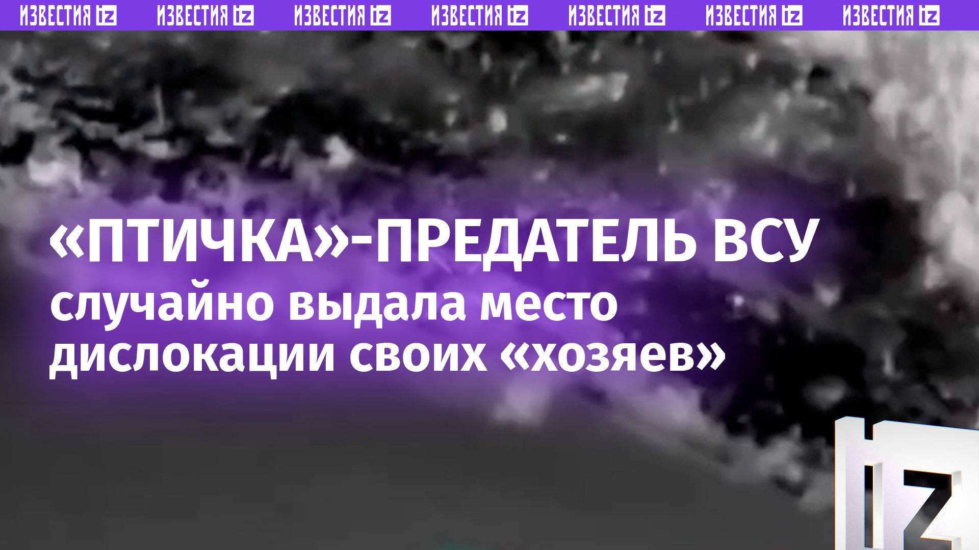 Следуй за вражеским дроном: как БПЛА ВСУ раскрыл позиции боевиков