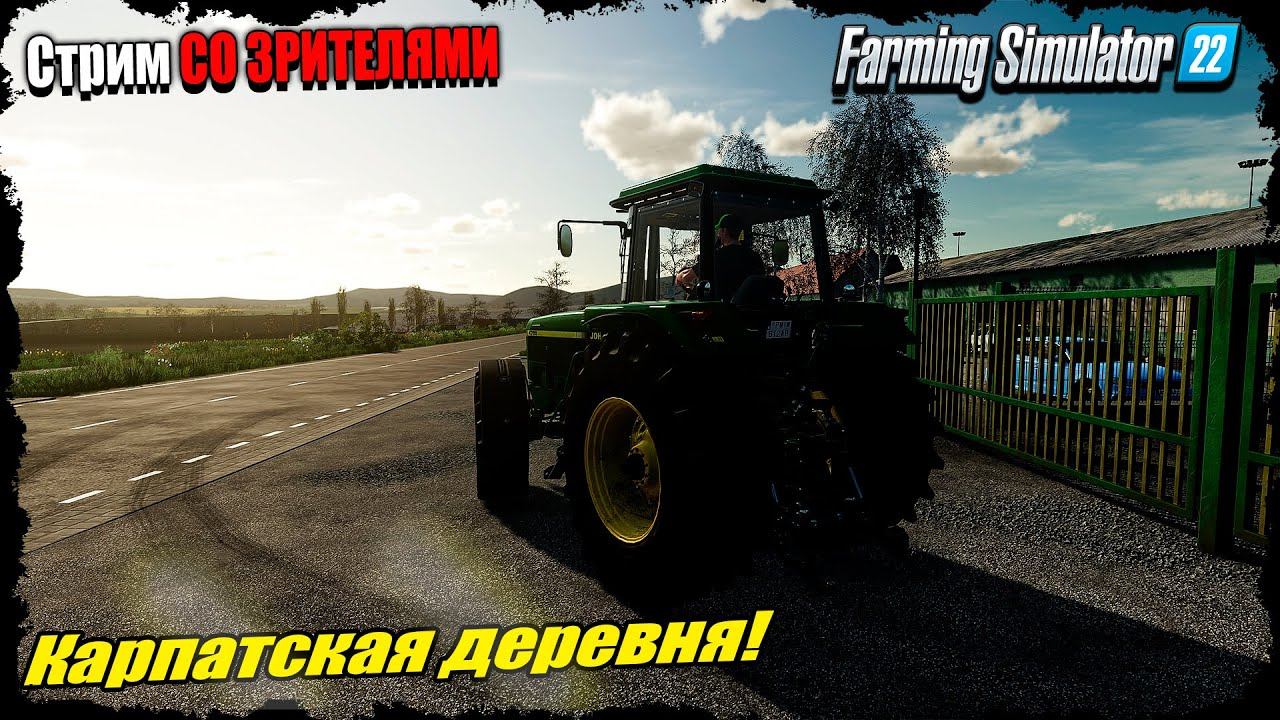 FS-22 | Карпатская деревня с подписчиками, новая ферма  ️️✔️