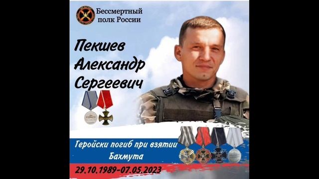 Вечная Память Героям России смотреть онлайн