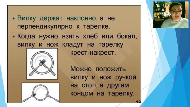 Марафон красоты- "Столовый этикет"