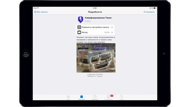 Как устанавливать моды на WOT Blitz для iOS