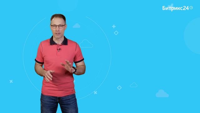 Как Скрам помогает работать эффективнее. 1 урок. Гид по Скраму в Битрикс24 смотреть онлайн