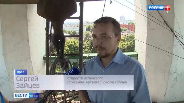 Над Орлом прозвучал праздничный перезвон в честь праздника Крещения Руси смотреть онлайн