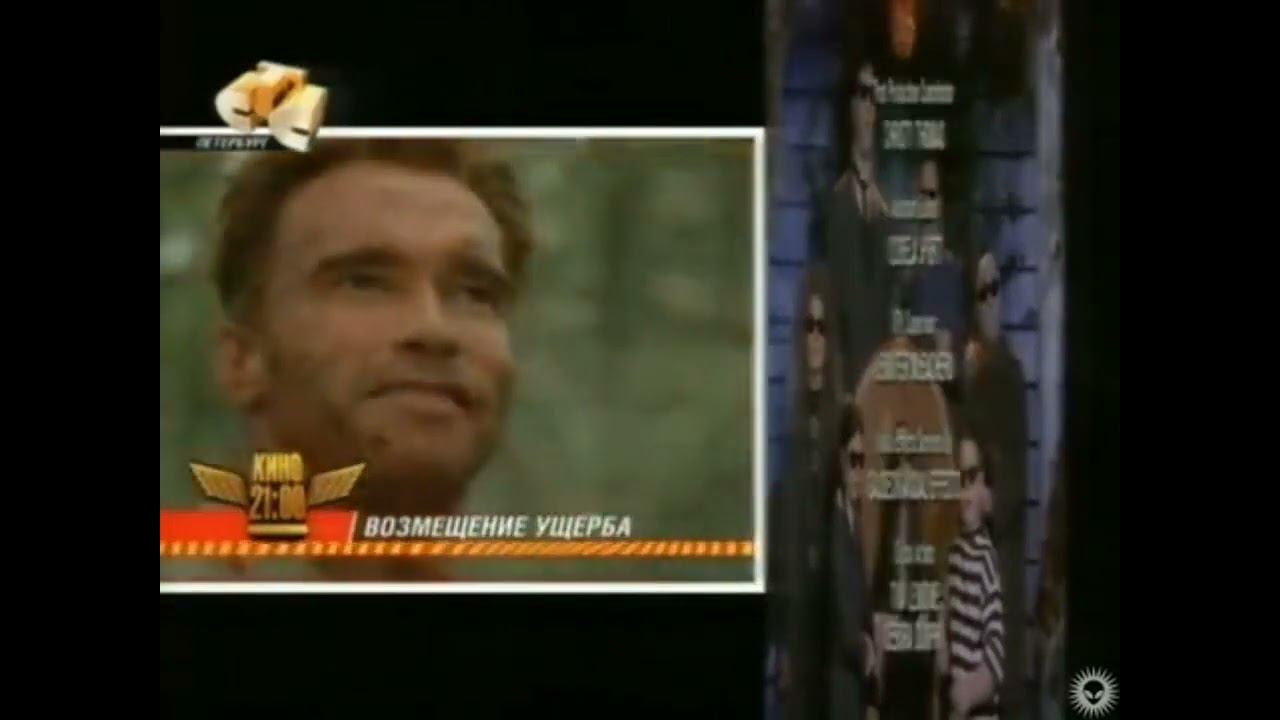 Анонс "Возмещение Ущерба" В Титрах "Новая Семейка Аддамс" (СТС, 30.09.2005) смотреть онлайн