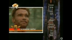 Анонс "Возмещение Ущерба" В Титрах "Новая Семейка Аддамс" (СТС, 30.09.2005)