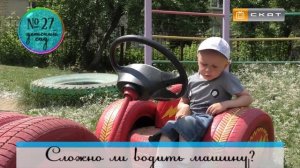 Устами младенца: правила дорожного движения