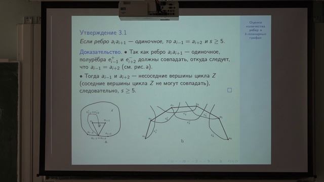 Планарные графы и циклы. Лекция 8