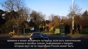 Об отслеживании поездов онлайн: в реальном времени узнать местонахождение