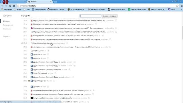 Гугл хром история страничек смотреть онлайн
