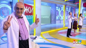 Минута здоровья: "переброс". Жить здорово! Фрагмент выпуска от 12.12.2019