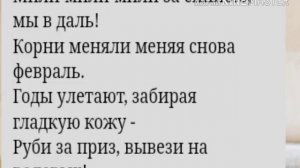 Текст песни 🎤 Мияги  сын
