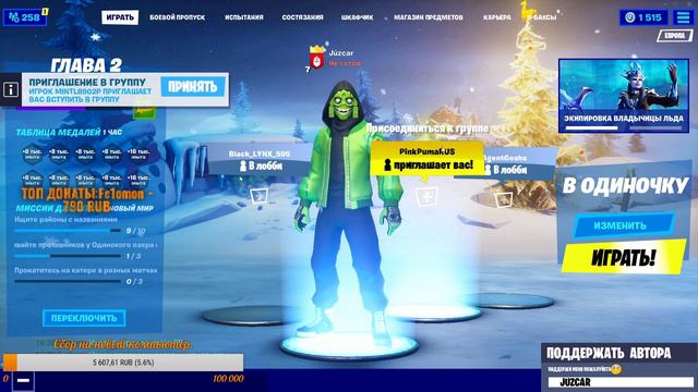 ✅ПРИЗОВЫЕ КАСТОМКИ ФОРТНАЙТ❤️ИГРАЕМ С ПОДПИСЧИКАМИ❤️ ❗ ТЕГ: JUZCAR😎ПРИЗОВЫЕ КАСТОМКИ ФОРТНАЙТ✅