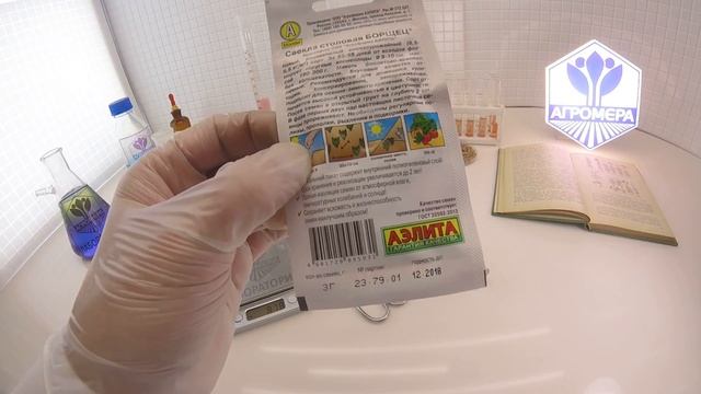 Свекла столовая Борщец. Аэлита смотреть онлайн