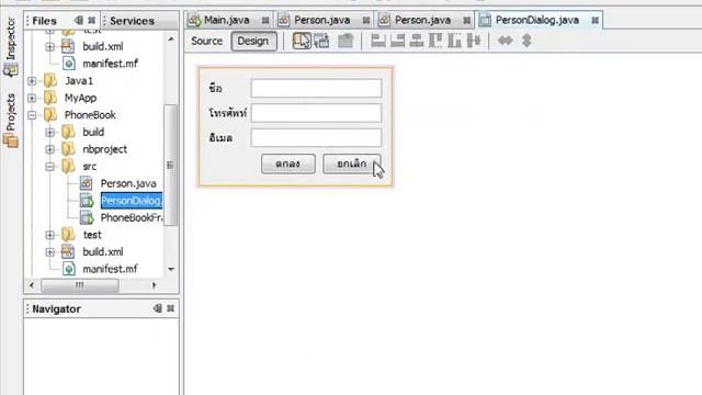 Phone book java NetBeanIDE смотреть онлайн