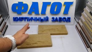 Цокольная плитка завода ФАГОТ цвет Слоновая кость