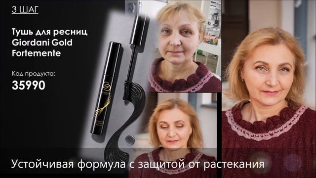 GIORDANI GOLD Oriflame 2020 смотреть онлайн