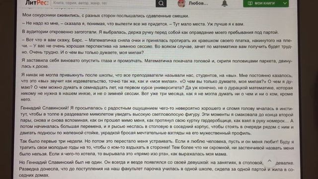 Ледерман "Первокурсница"