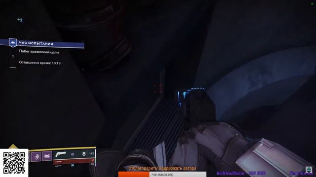 Destiny 2 Секретка "ЧАС ИСПЫТАНИЯ" Стандартная миссия(Основы прохождения) смотреть онлайн