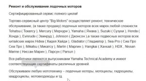 Ремонт лодочных моторов Уссурийск открыли филиал?