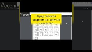 Инструкция по сборке душевой двери Veconi VN70