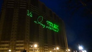 Лазерный проектор X-Laser SHOW 5W