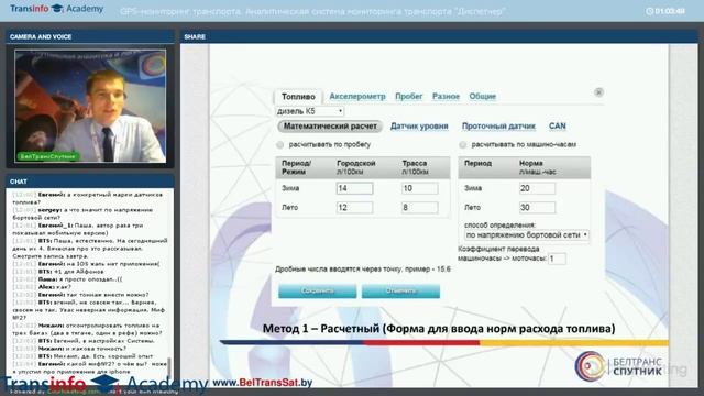 Системы GPS-мониторинга транспорта. Аналитическая система мониторинга транспорта "Диспетчер" смотреть онлайн