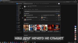НЕТ ЗВУКА на демонстрации экрана Дискорд / Как включить звук на демке Discord
