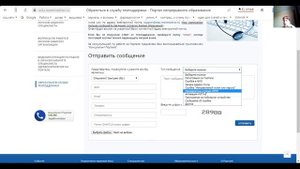 Как обратиться  в службу техподдержки Портала НМиФО