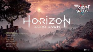 Прохождение игры Horizon Zero Dawn. Прохождение #3.