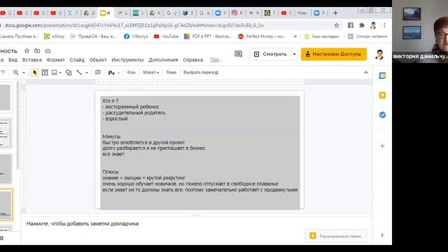 Стоит ли тратить время на повышение своей компетентности. Виктория Данильчук.